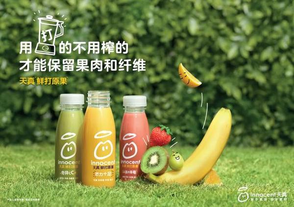 innocent果汁,innocent logo innocent果汁进军中国了!一年卖出30亿,中国果汁市场添一名"大将"