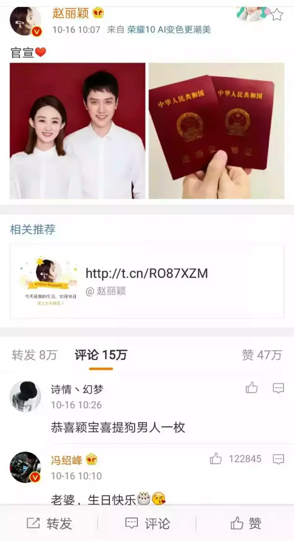 赵丽颖和冯绍峰的官宣,简直甜到腻! - 知乎