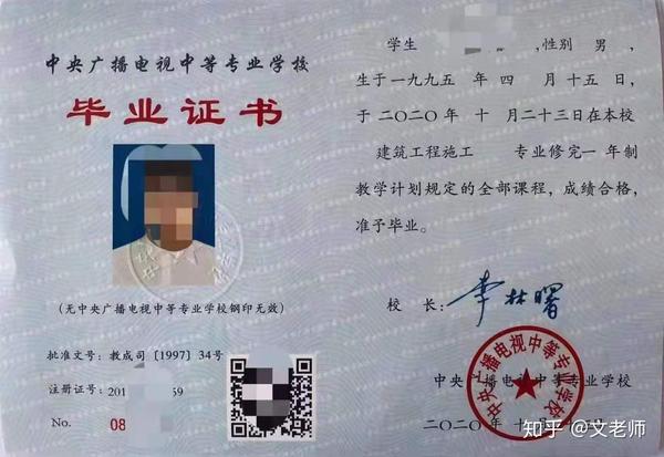 电大中专有什么用?