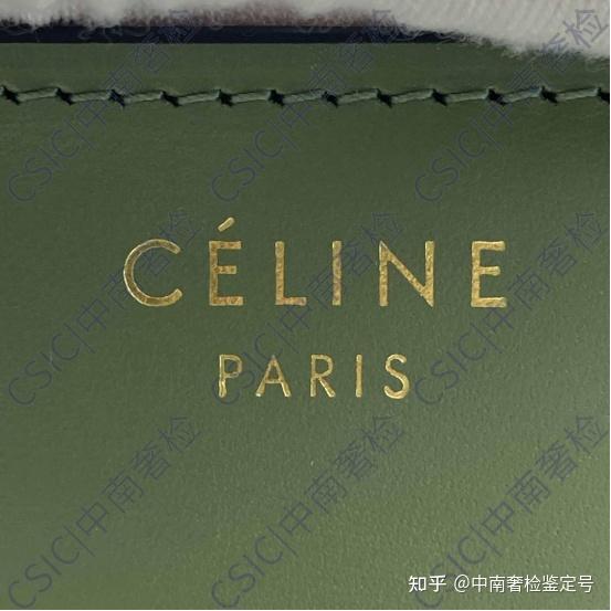 csic |中南奢检鉴定系列:celine赛琳classic手袋豆腐box包包鉴定记录