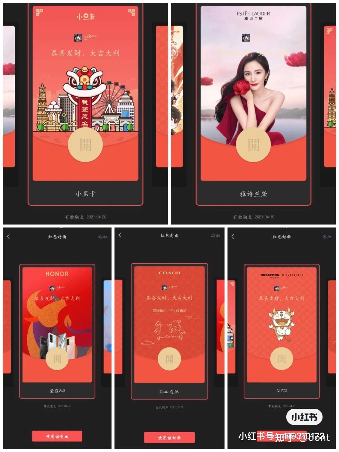 用户领取后,可在微信发红包时使用定制的红包封面.