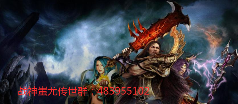 传奇世界:元神加强版,经典怀旧版本,元神易炼化,玩法非常多