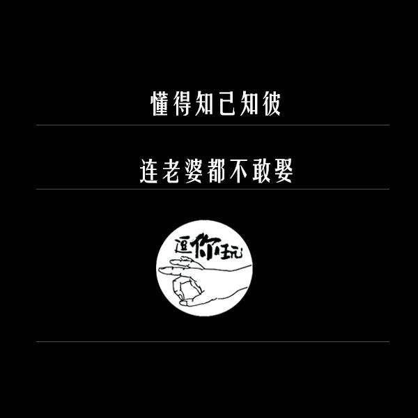 有点伤感自嘲的丧文案