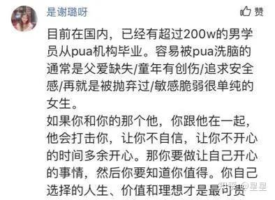 女孩遭pua身亡,发微信让她自己死掉的男友该担责吗的分析