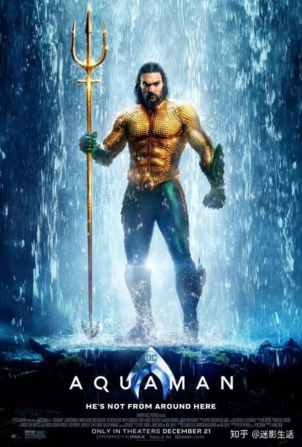 如何评价电影《海王》(aquaman)?