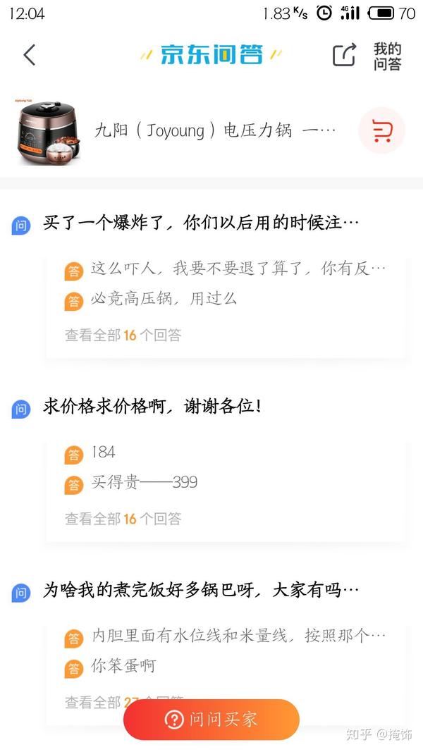 有什么有趣的淘宝评论?