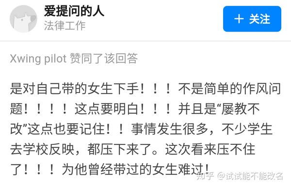 如何看待北师大刑法学院院长,知名法学家赵秉志因生活