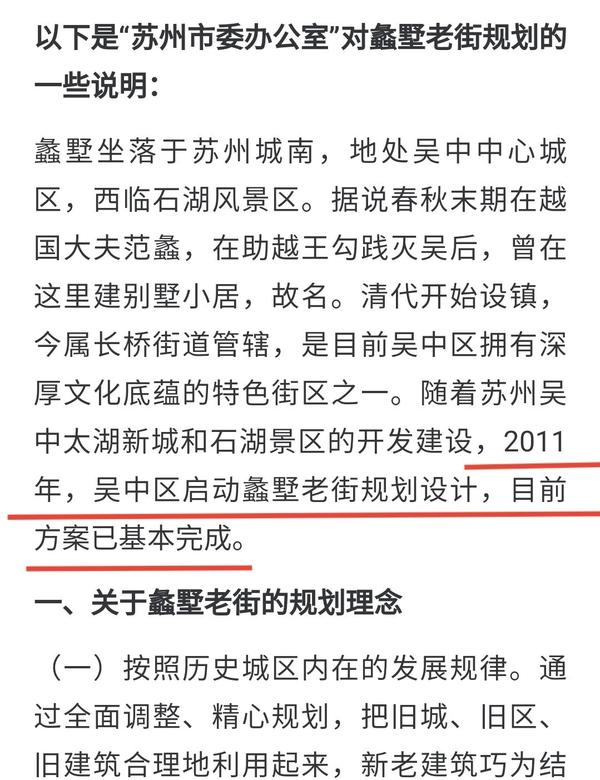 蠡墅老街改造还需多久?