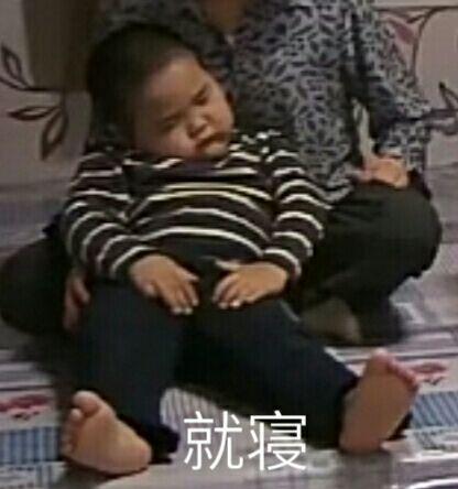 萌又可爱的小孩子表情包?例如小刚几,权律二,假笑男孩