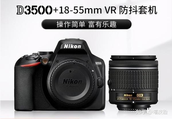 尼康(nikon)d3500入门款家用旅游小巧数码单反相机