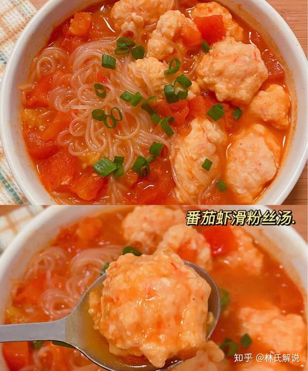 减脂餐番茄虾滑粉丝汤