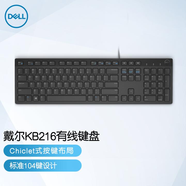 00 去购买 戴尔(dell)kb216 键盘 戴尔(dell)kb216 键盘 有线  多媒体