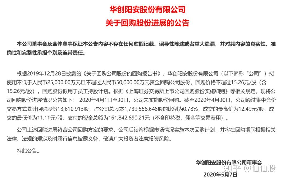 天风证券：向特定对象发行A股股票申请获上交所受理