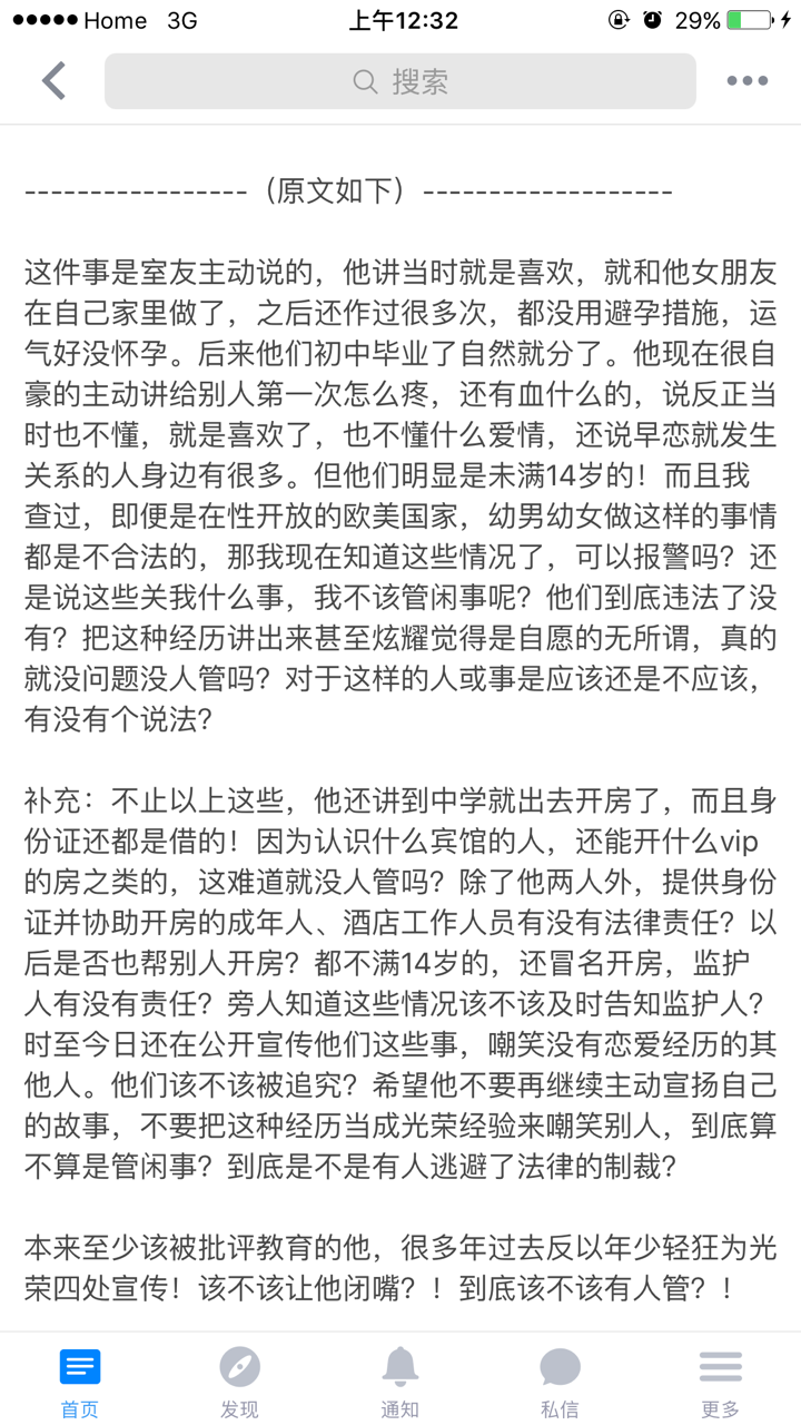 得知初中室友就和女朋友不满过性关系(都发生年级成绩单初中九2015至2016图片