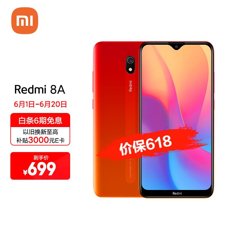 原价￥699现价￥599redmi8a骁龙八核处理器ai人脸解锁莱茵护眼全面屏