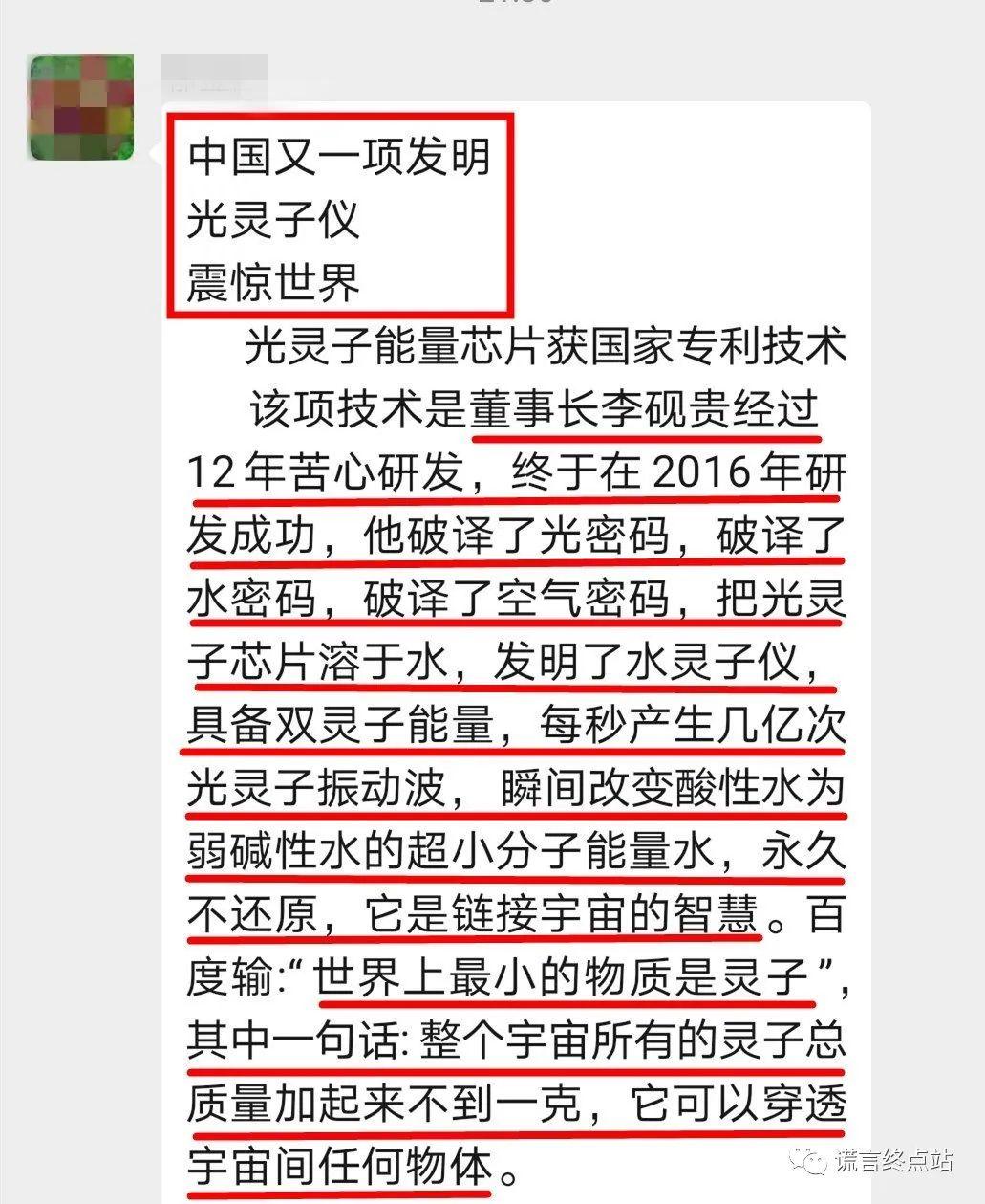 水灵子真的那么灵吗