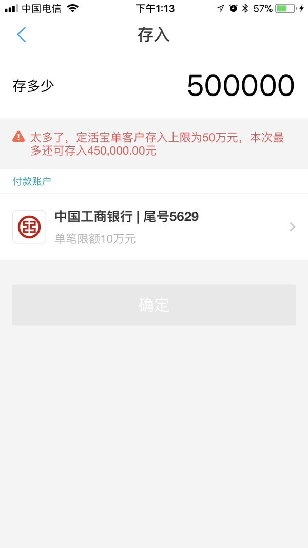银行余额图片300万,2021年银行卡余额图片 如果你有一百万,你会选择存银行活期还是放进余额宝等