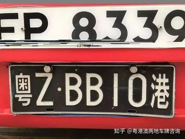 "粤z"牌分为自用私家车牌和垮境客货车(货车,厂车,客车)车牌,香港入境