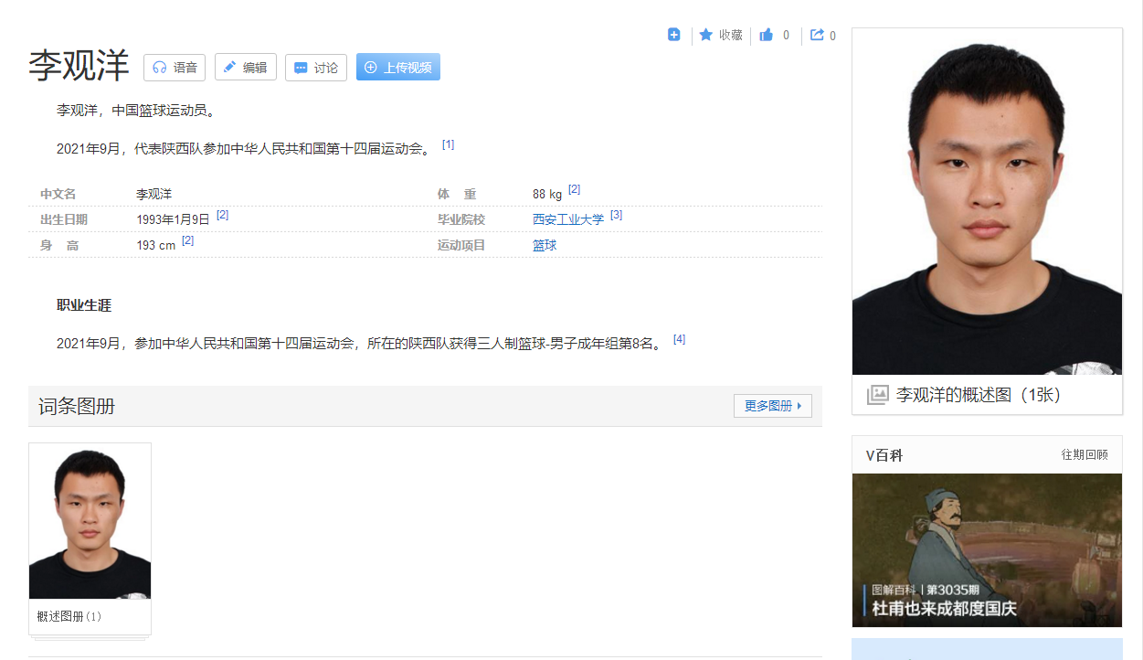 当年李观洋和科比的单挑你觉得怎么样