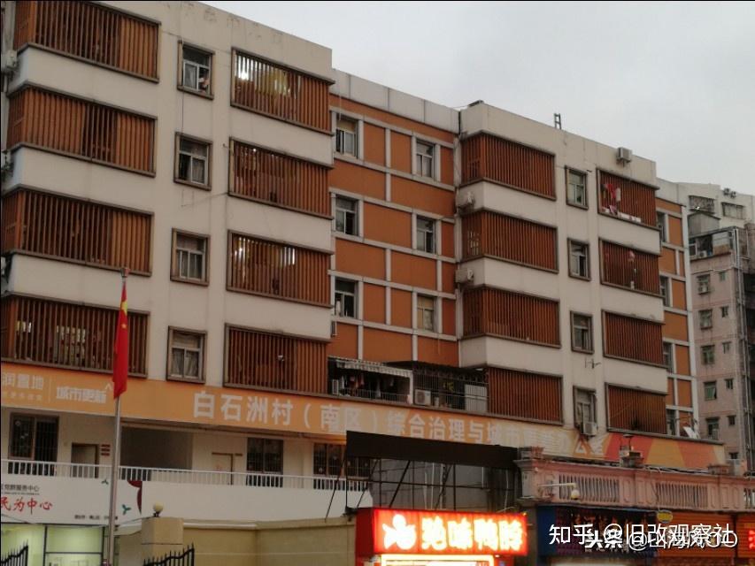 深圳白石洲旧改真的来了南区改造成公寓这里将成为永远的回忆