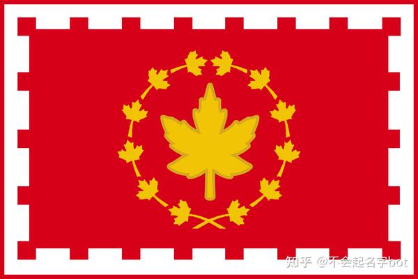 会议上确定的加拿大联邦共和国国旗
