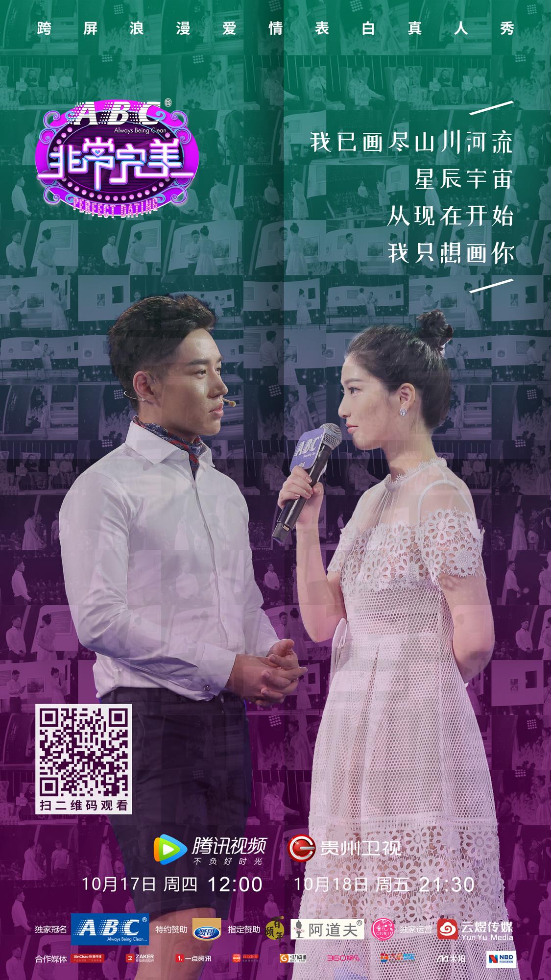 《非常完美》又一对好朋友牵手成功!男女之间没有纯友谊?