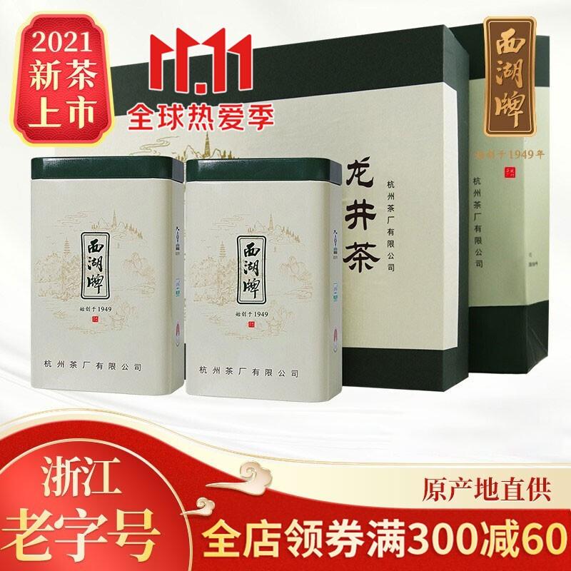 原价￥218现价￥2082021新茶上市西湖牌茶叶绿茶明前特级龙井茶叶礼盒