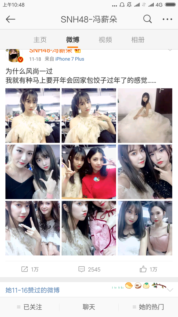 snh48马鹿cp真的不是一对吗…?