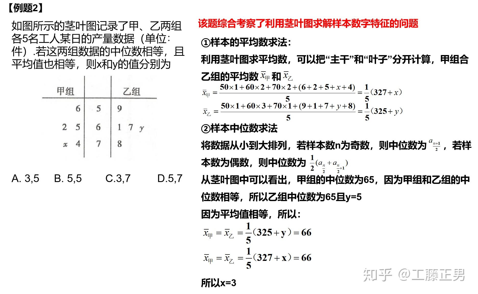 直方图和茎叶图是数据展现的形式,其绘制步骤如下图所示.