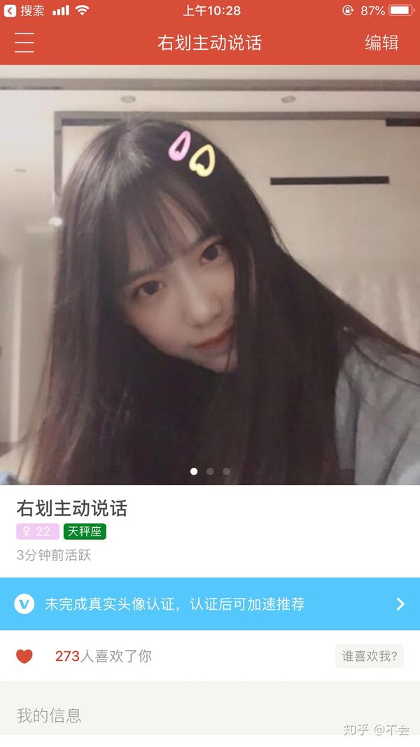 女孩上探探是什么心理?