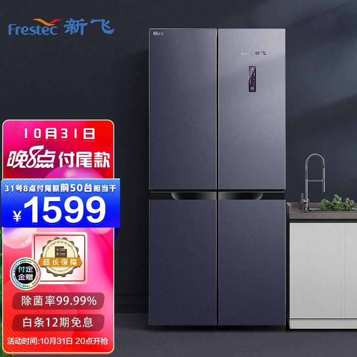 2021年双十一冰箱推荐冰箱哪个牌子好应该怎么选租房家用冰箱推荐选购