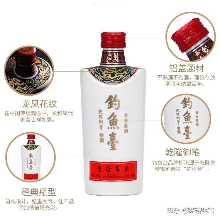 钓鱼台酒怎么样多少钱一瓶价格一览