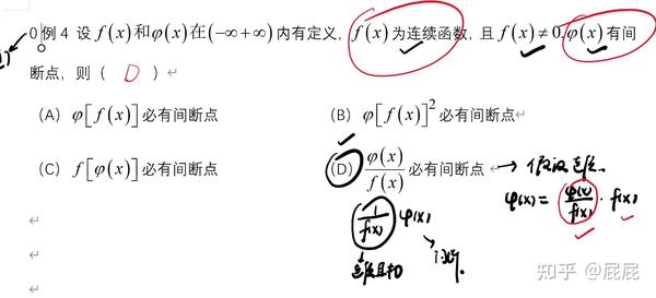 函数极限与连续性个人笔记 知乎