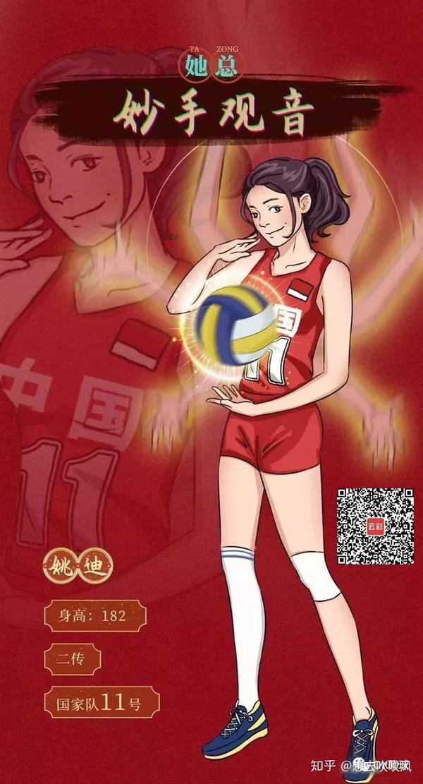 《中国女排》漫画手稿首次曝光:太太太美了!