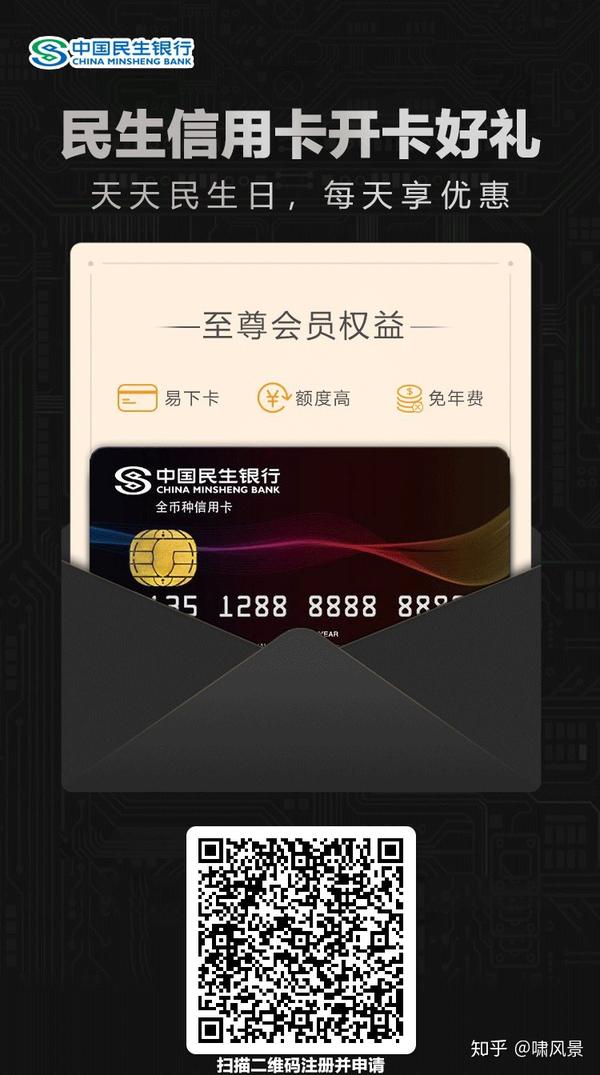 怎么申请民生银行信用卡呢