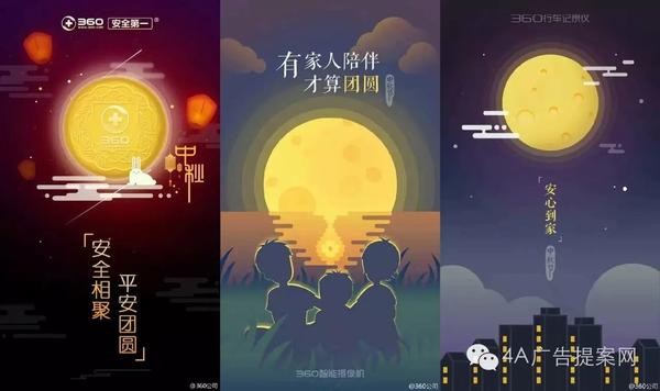好污看了杜蕾斯中秋海报再也没法好好吃月饼了中秋节各品牌借势营销