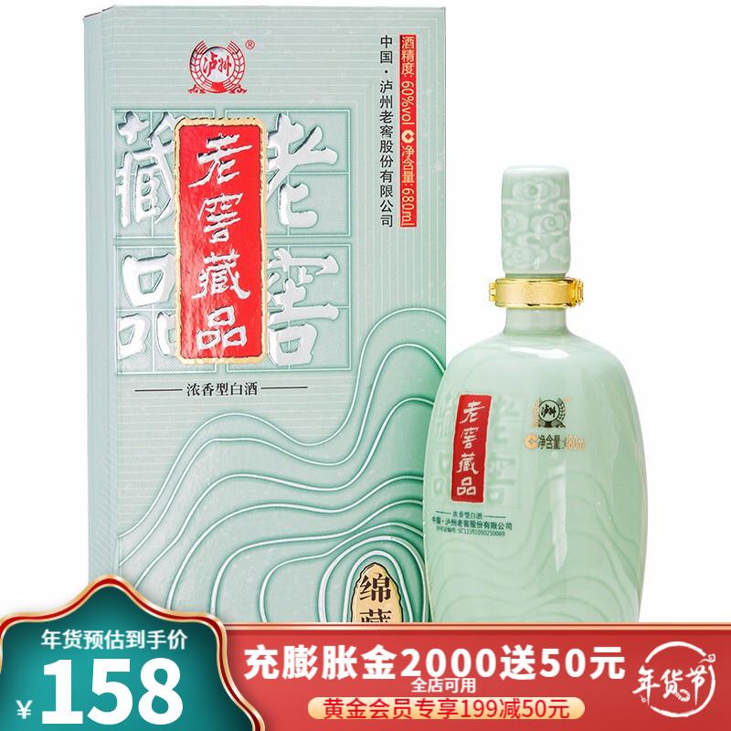 原价$409现价$389年货狂欢购泸州老窖藏品绵藏60度680ml单瓶纯粮高度