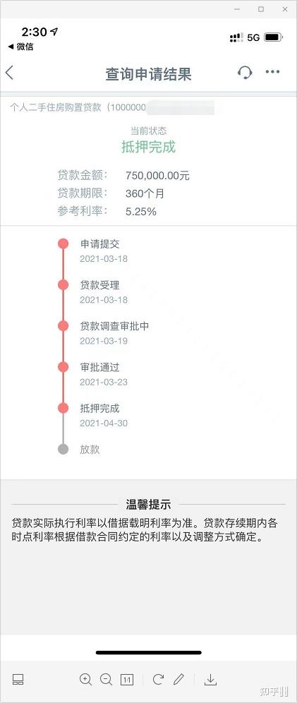重庆银行贷房贷要流水吗 知乎