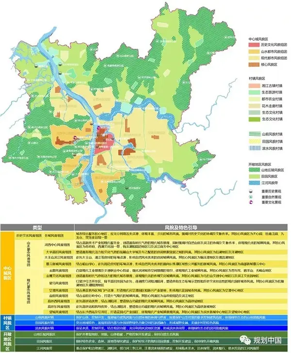 长沙市总体城市设计与风貌区规划