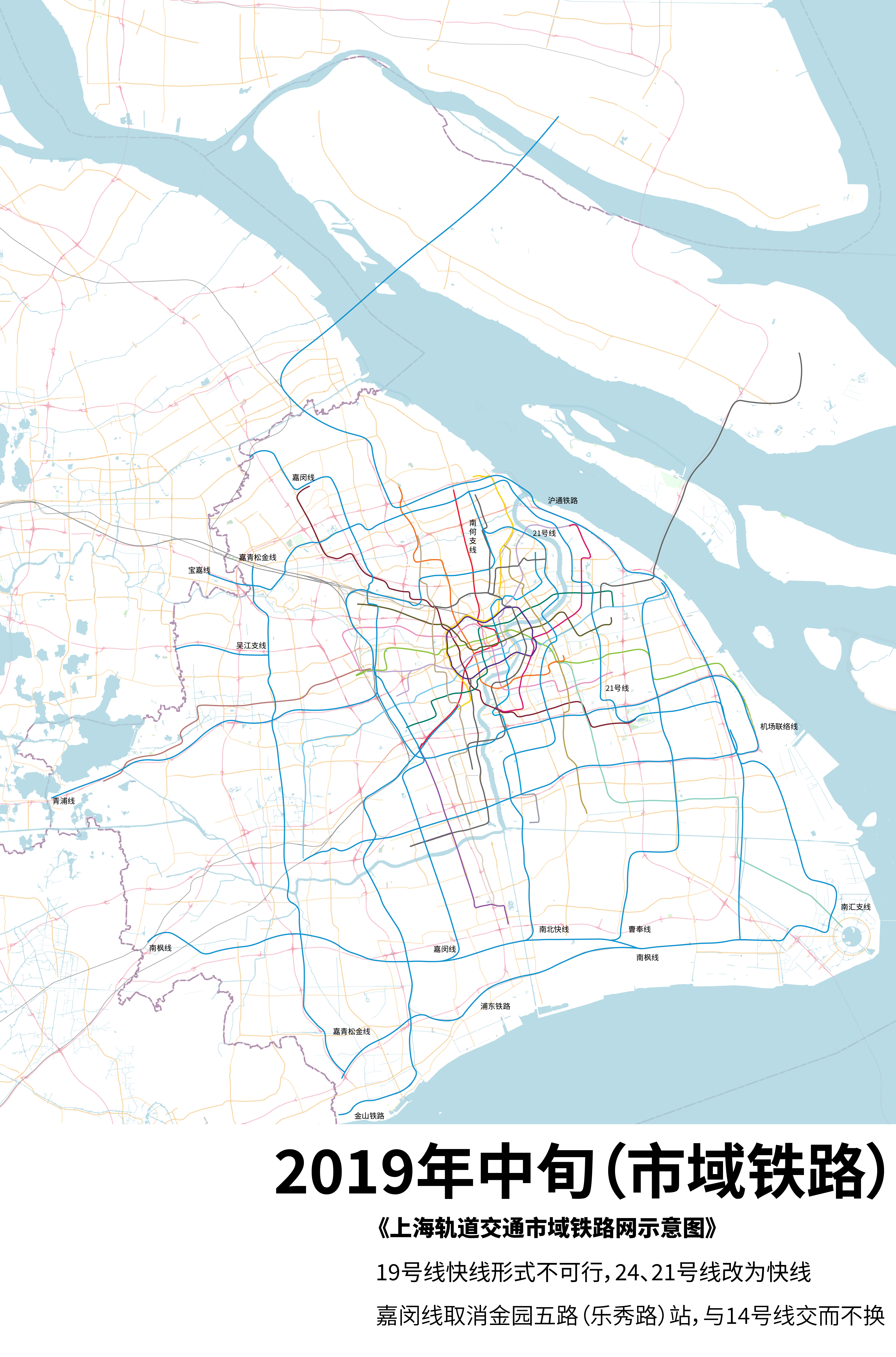 区域一体化背景下的上海市域铁路线网