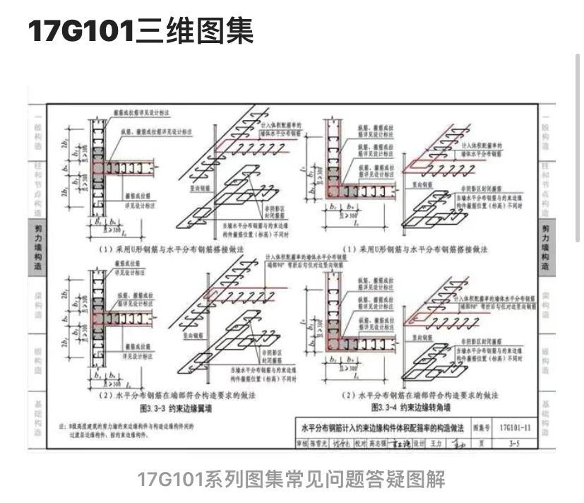 全套PDF版建筑三维图集16G101 17G101 18G901 20G908等立体直观一看就懂 知乎