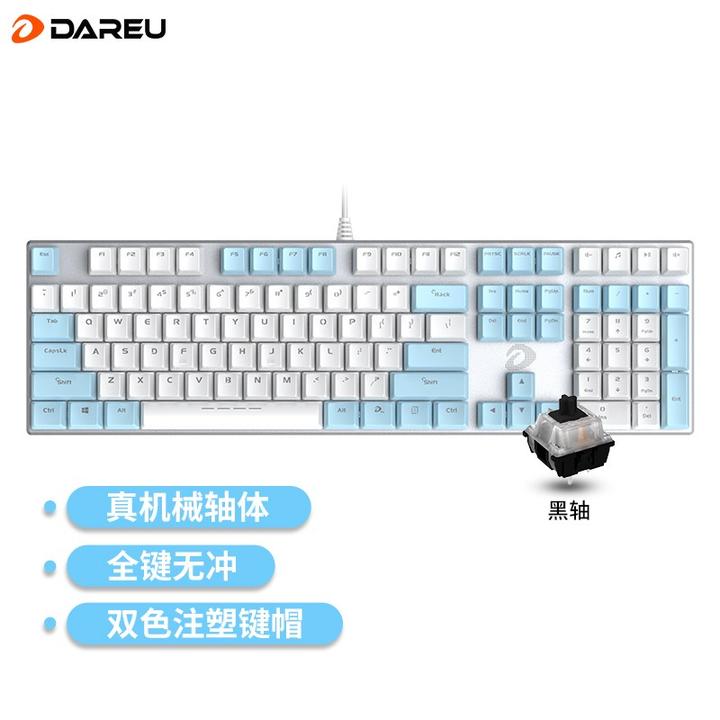 原价￥ 179 现价 ￥ 169 达尔优(dareu)机械师合金版机械键盘 有线