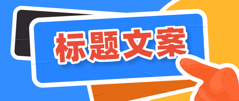 有播微信直播战略合伙人 3 人 赞同了该文章 "阅读标题的人数是阅读