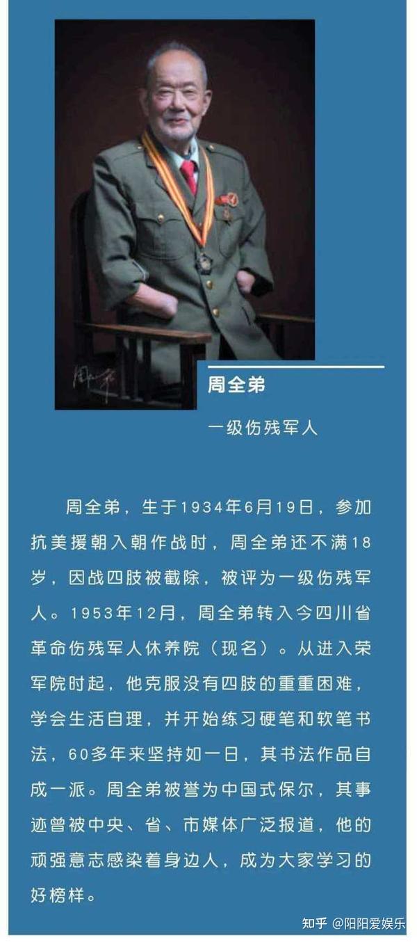 周全弟,在长津湖战斗中曾被冻成冰人,却靠着这样的毅力活了下来