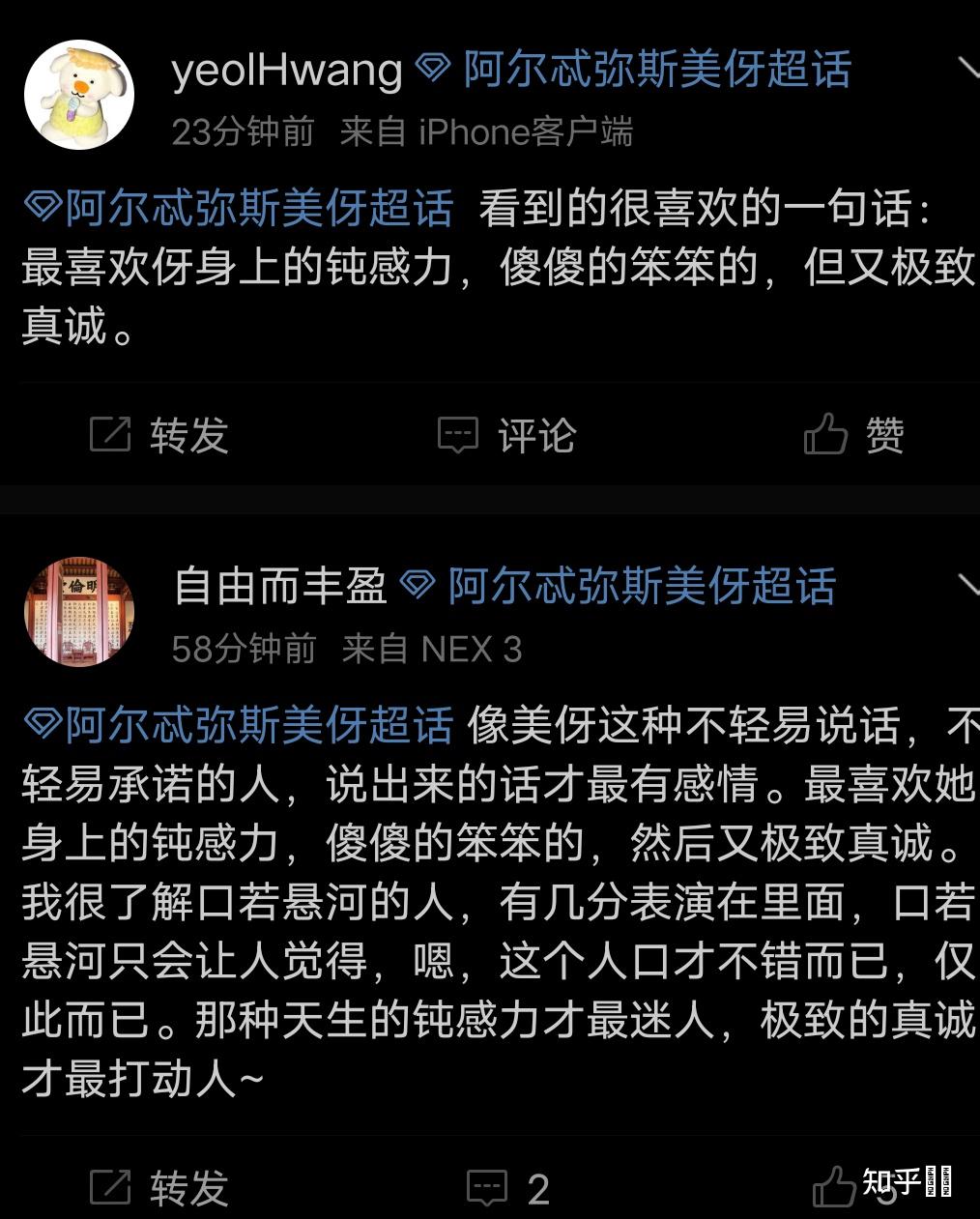 如何评价抖音阿尔忒弥斯美伢