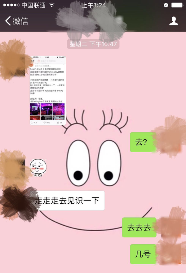 身边有人玩sm是什么体验?如何合理对待朋友?