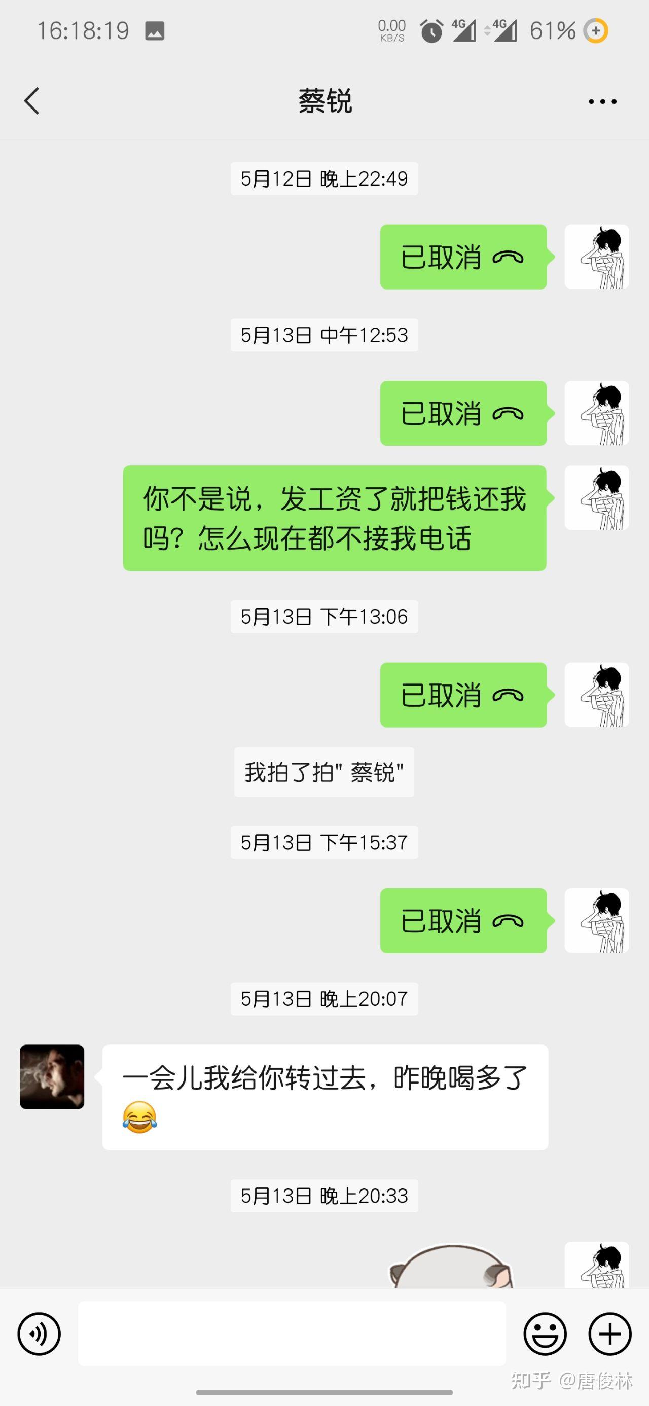 欠钱不还的人我真的真的真的被恶心到了