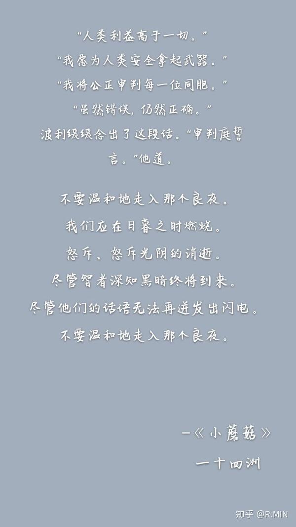 小蘑菇一十四洲