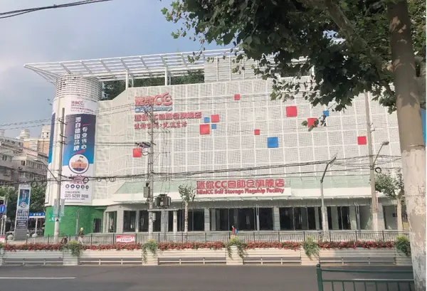 迷你cc自助仓旗舰店靠铺的选择怎么做