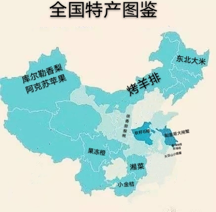 中国特产图鉴:足不出户带你吃遍名山大川